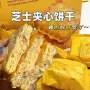 独立办公室代发咸味饼干