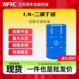 化工中间体;合成中间体;通用有机试剂