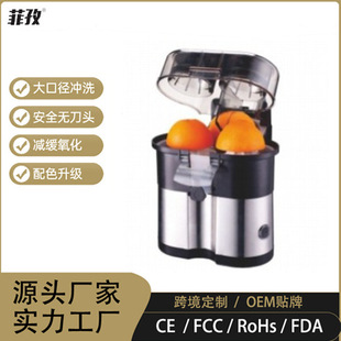 Cross-Border Dual-Head Juicer Stainless Steel Juicer Orange Juicer with Pulp Separation, Automatic Lifting, Household Original Juice Machine
