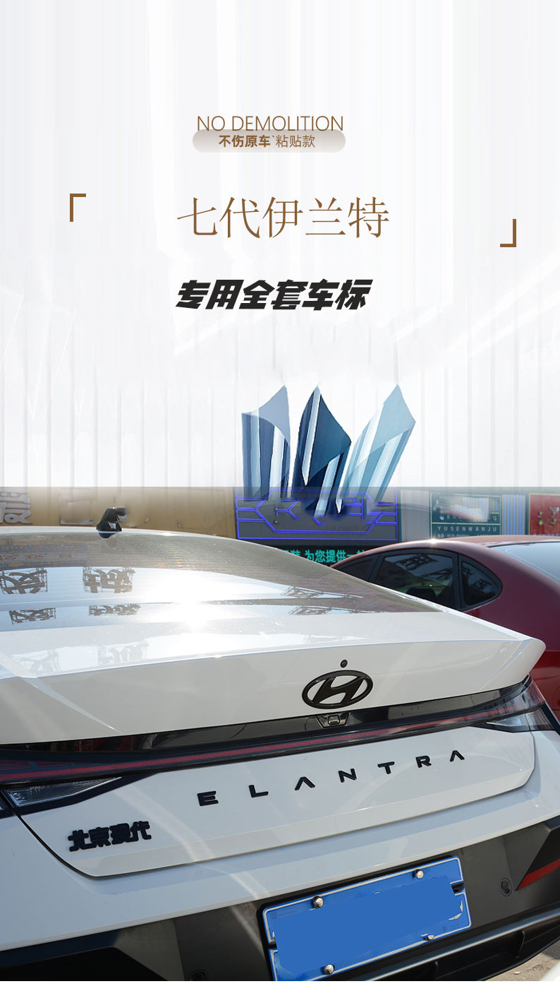 21-24 Seventh Generation New Elantra Front and Rear Car Logos Blackened with English Letters Black Label Modified for Decoration