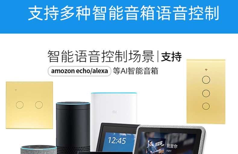 WiFi开关、WiFi智能开关_26.jpg