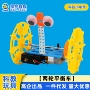 实验科技科学学生平衡车