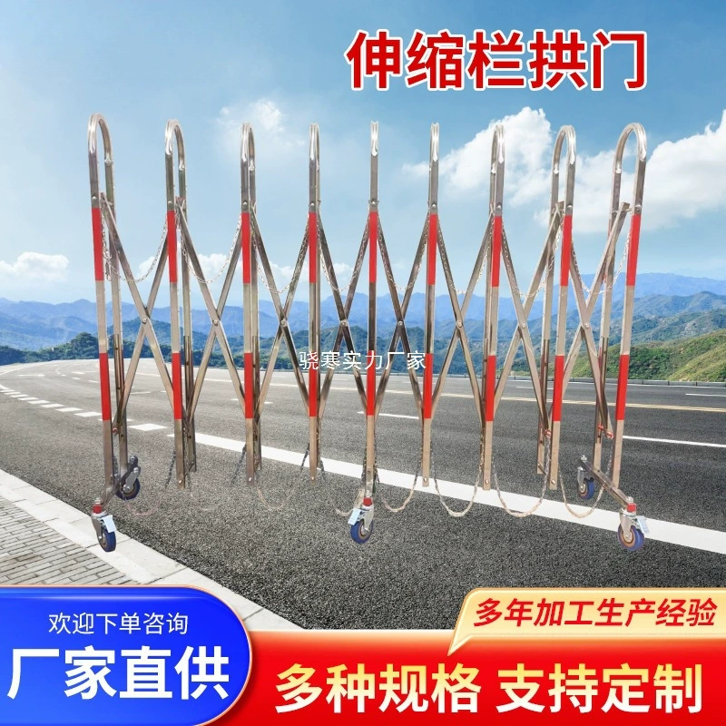 Телескопический забор из нержавеющей стали, забор для дорожного строительства, изолирующий защитный забор, мобильный арочный забор, ограждение