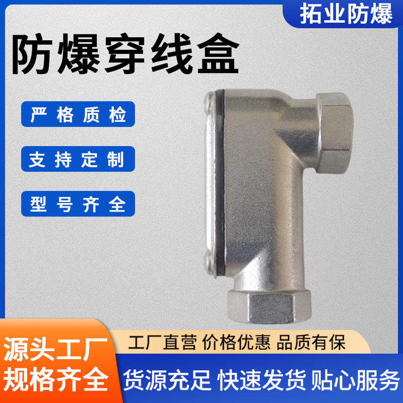 衡水拓业防爆电器有限公司