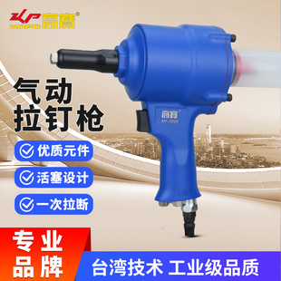Kba Self-Priming Pneumatic Rivet Gun Gun-Type Rivet Gun Rivet Gun Core Rivet Machine Industrial Grade Riveting Tool