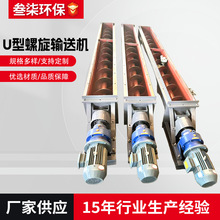 无轴螺旋输送机生产不锈钢绞龙螺旋上料机工业小型管式螺旋输送机