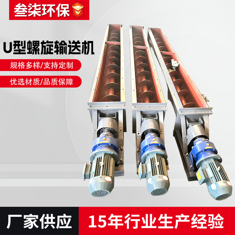 无轴螺旋输送机生产不锈钢绞龙螺旋上料机工业小型管式螺旋输送机