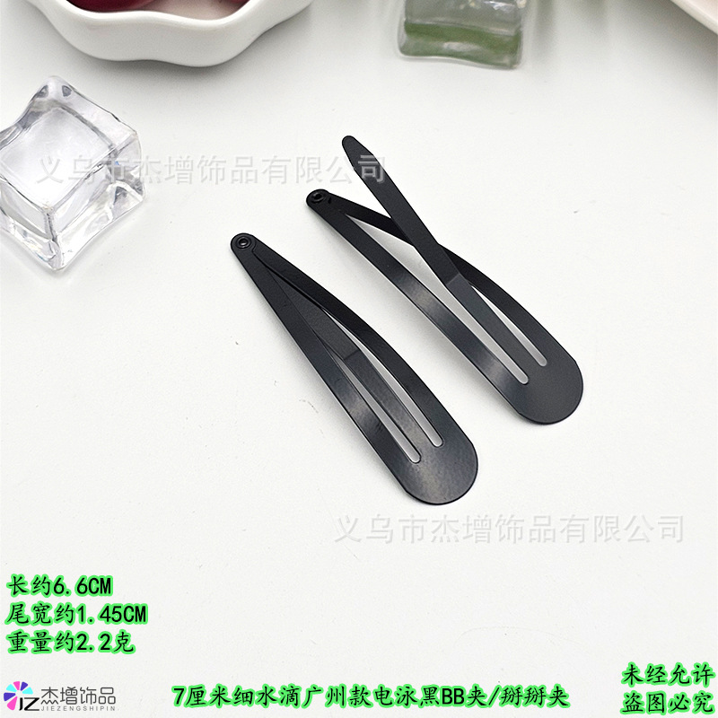 7细水滴6.6�7�21.45�7�22.2克.jpg
