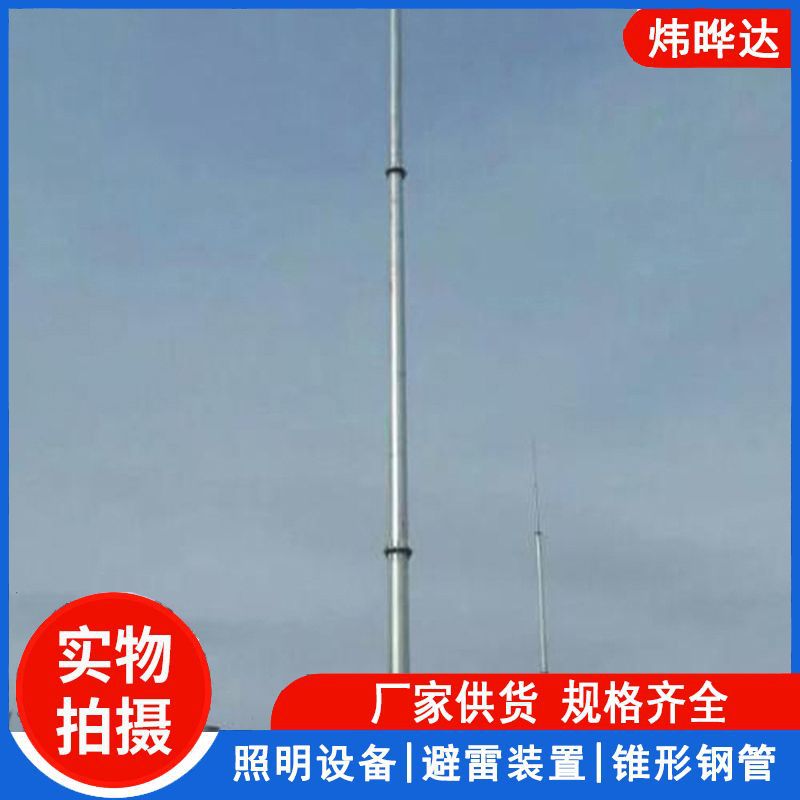 高建筑物用热镀锌钢管避雷针 18米环形钢管避雷塔户外接地针