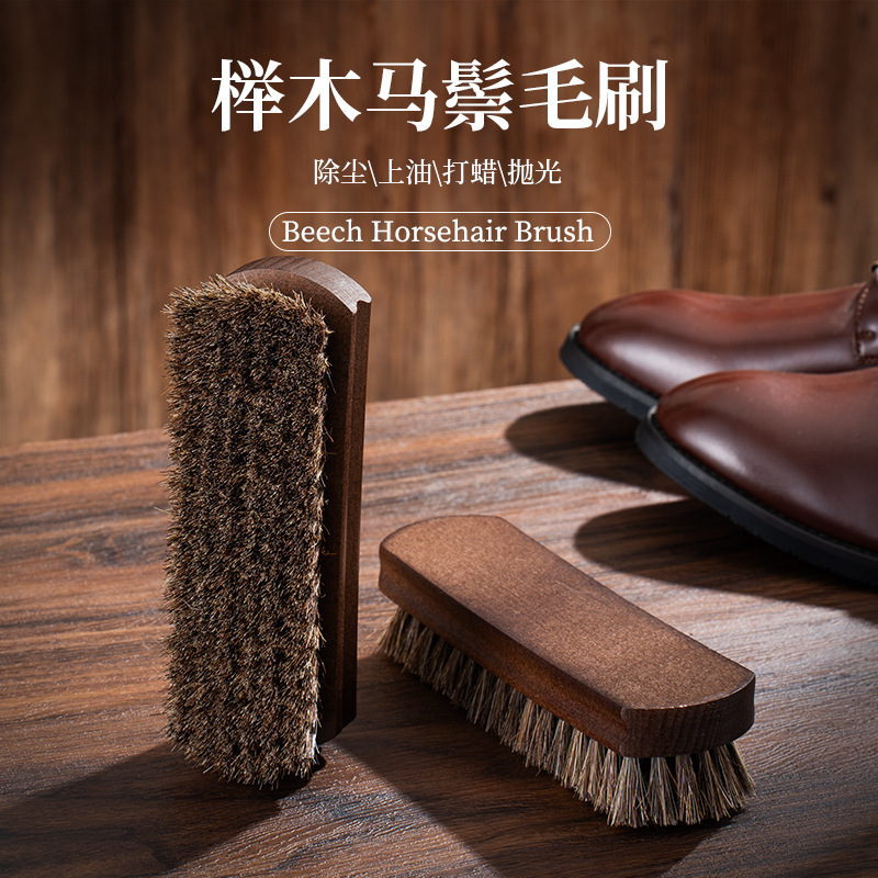 榉木马毛刷皮鞋刷上油抛光去灰多功能刷鞋刷衣马鬃毛清洁鞋子刷子