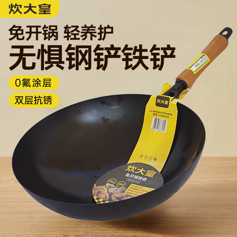 Chuidah H Non-Coated Iron Wok for Home Use, Round Bottom, Suitable for Gas Stoves, Made of Fine Iron