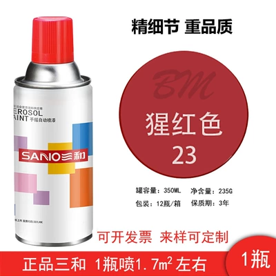 Avtomobil boyası, Wholesale Sanhe Hand-Operated Automatic Spray - 23-scarlet-1-bottle-spray-paint