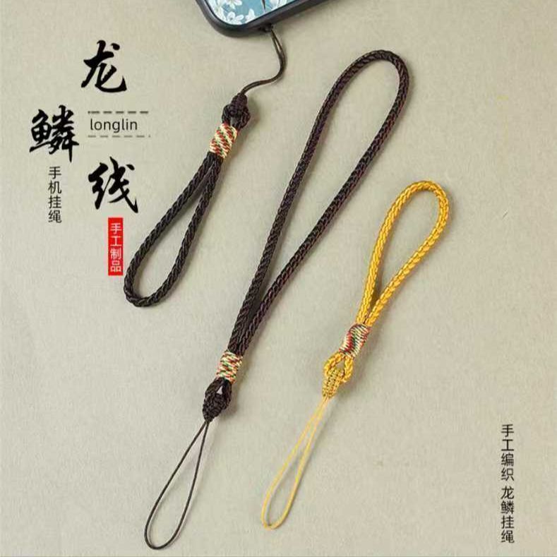 2025新款龙鳞线手机绳手工编织短绳文玩饰品挂绳手机挂件手机腕绳|undefined