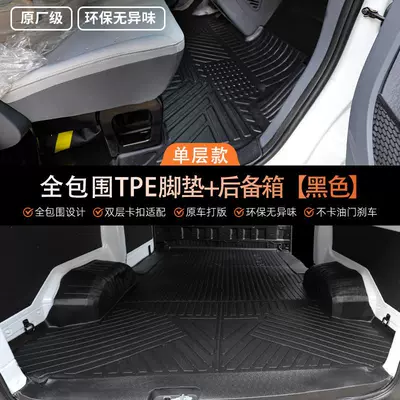 Modelə uyğun ayaqaltı – Mats Tpe Mats - front-row-tpe-single-layer-foot-pads-tpe-rear-large-piece-wheel-hub-covered-upgraded-and-thickened-version