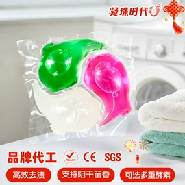 洗衣凝珠;洗碗洗涤剂;洗衣片