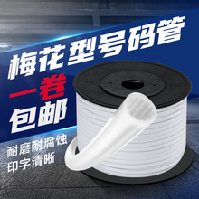 �S�����l��̖��PVC̖�a�ܴ�̖�C���X�׹ܰ�ɫ÷����늾��X���׹�