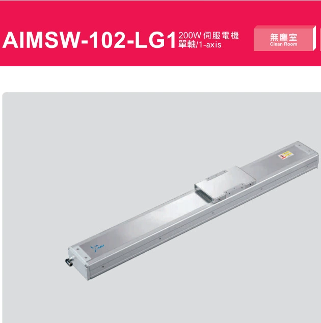 Стандартный полностью закрытый винтовой линейный электрический цилиндр марки AIM, модуль скольжения AIMSW-102-LG1-200W