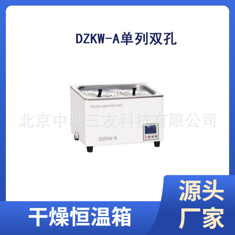新型水浴锅 DZKW-A单列双孔 恒温水浴 水浴保温箱 数显恒温水槽
