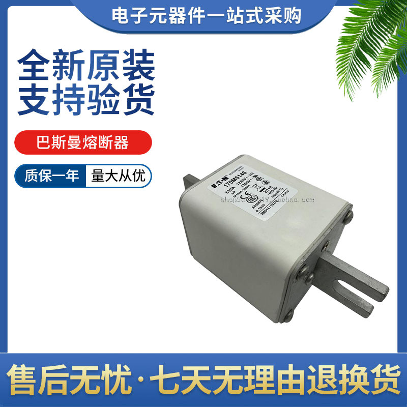 巴斯曼熔断器原装170M5246 170M5247 170M5248 170M5249 170M5250