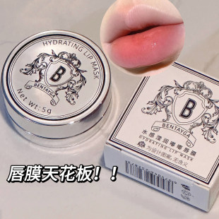 BENTAYGA water-sensitive moisturizing Dudu lip mask moisturizing lip balm tender lipstick all-Match Makeup cheap wholesale