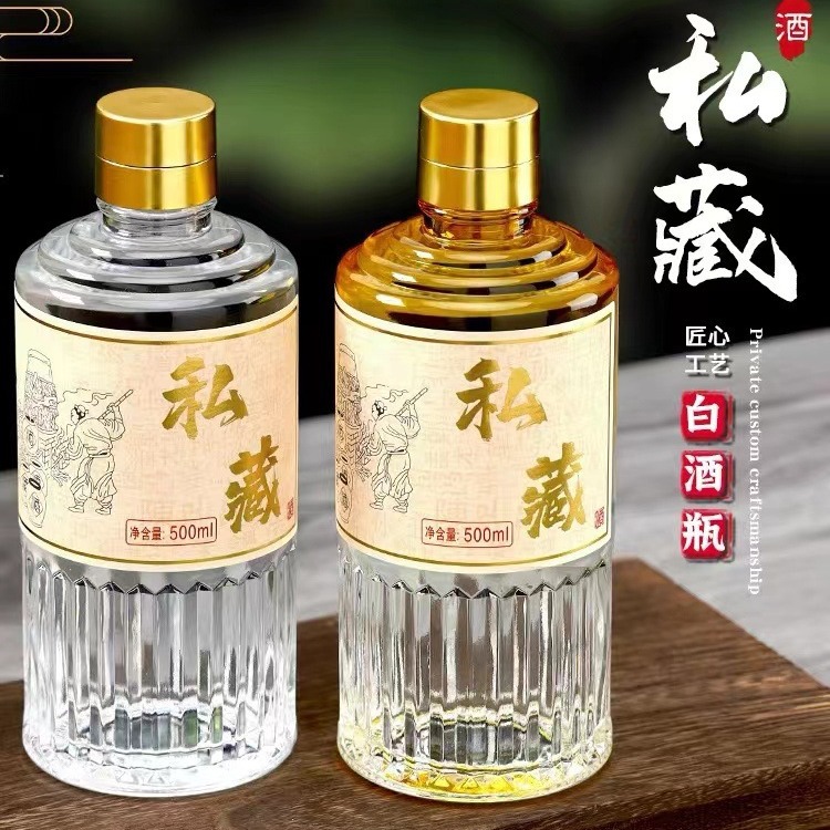 一斤装白酒瓶私藏玻璃分装储酒瓶供应500ml透明玻璃白酒瓶子套装