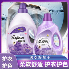 卸売送料無料柔軟剤衣類ケア剤帯電防止長期持続ラベンダー長期持続フレグランス家族福祉
