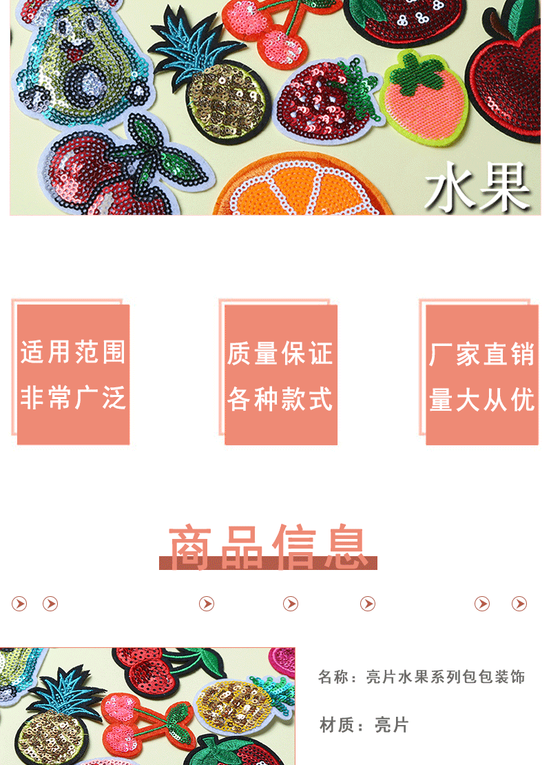 亮片水果系列-详情图_02.gif