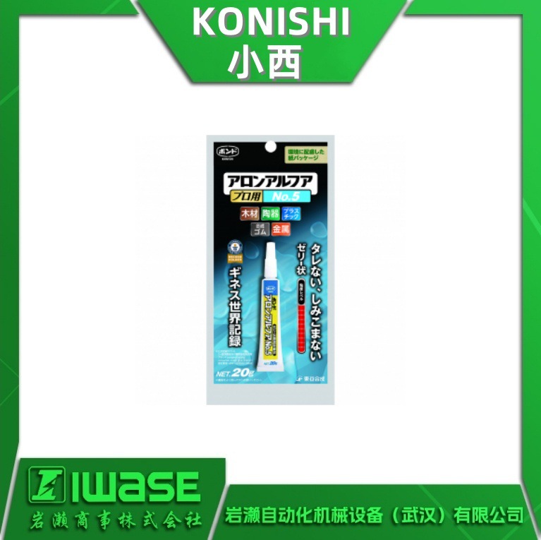 KONISHI小西 瞬间粘合剂#30145 金属粘合剂 低粘度瞬干胶