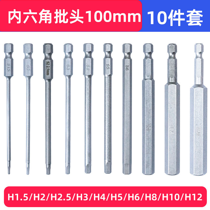 50-150mm メトリック六角ビット 1.5-12 フルスペック電動ドライバー、磁気拡張電動ビット付き|undefined