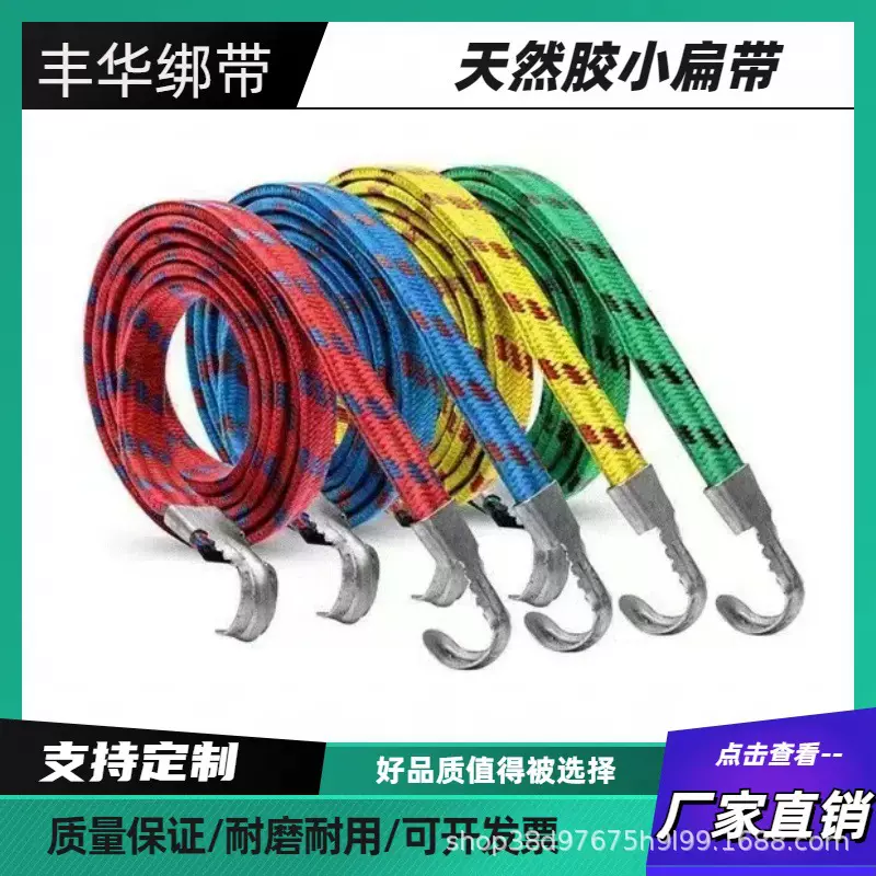 摩托车捆绑绳后备箱电动车挂勾弹力松紧绳绑货行李