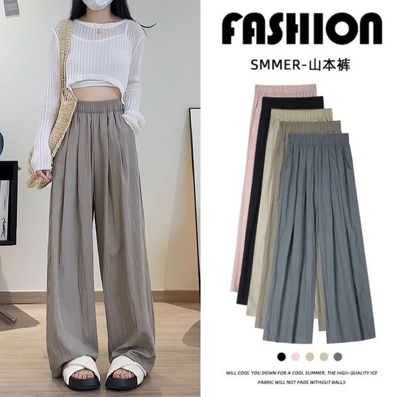 12-Color Yamamoto Pants for Women in Summer, Thin, High-Waisted, Lazy, New Style, Loose, Casual, Ice Silk Wide-Leg Cool Pants 12-Color Yamamoto Pants for Women in Summer, Thin, High-Waisted, Lazy, New Style, Loose, Casual, Ice Silk Wide-Leg Cool Pants