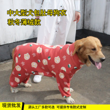 中大型犬衣服大狗秋冬加绒四脚睡衣跨境全包围母狗衣服防脏防掉毛