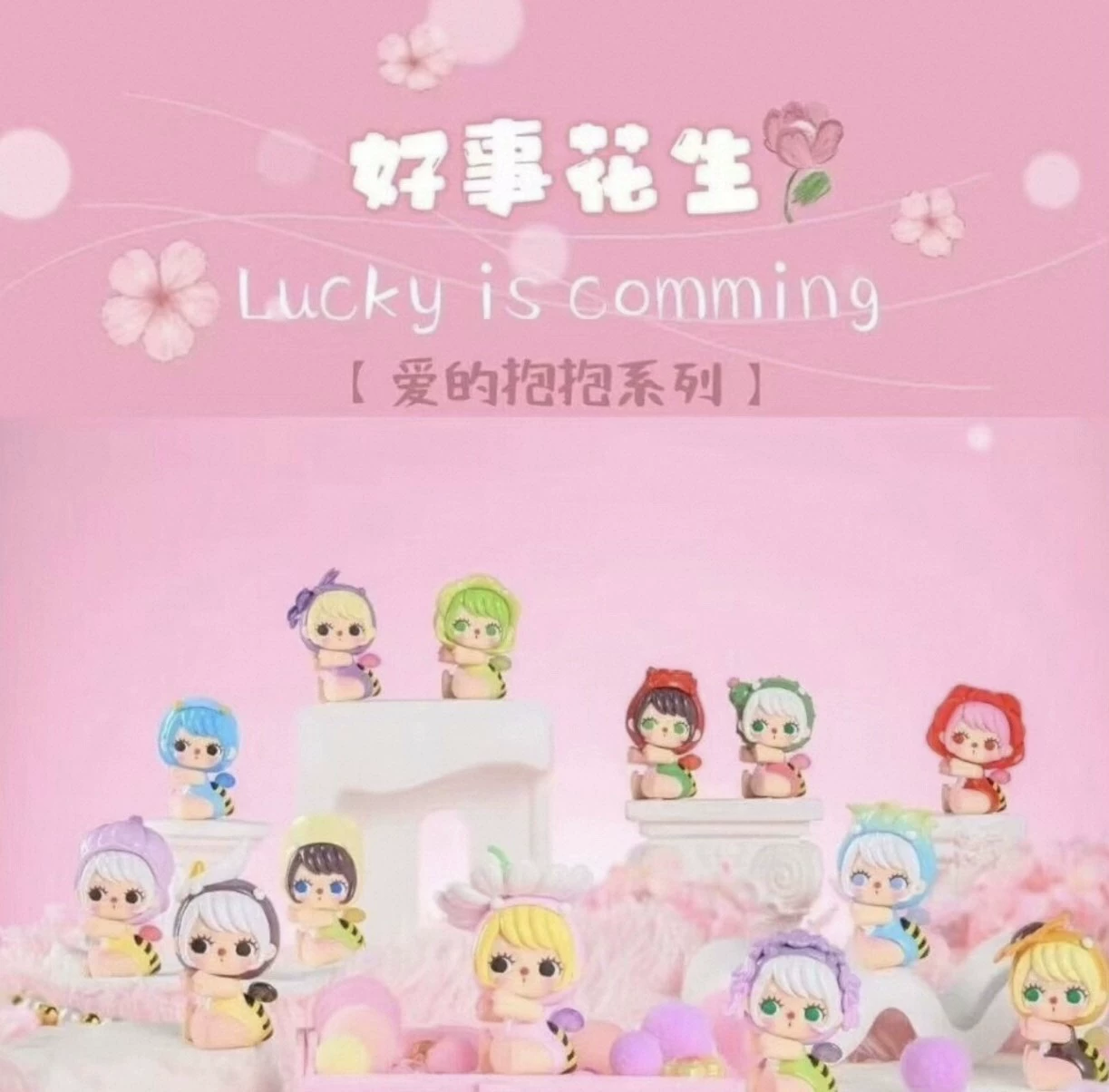 Специальное предложение Lila Love's Hug Cute Trendy Blind Box Hand Toy Douyin Live Terminal Box Whole Box Wholesale