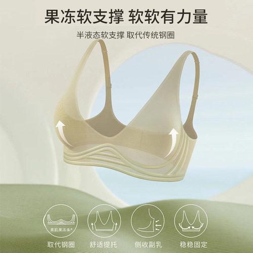 French style nude seamless jelly bra for women with no wires, small breast push-up, thin anti-sagging adjustable bra set
