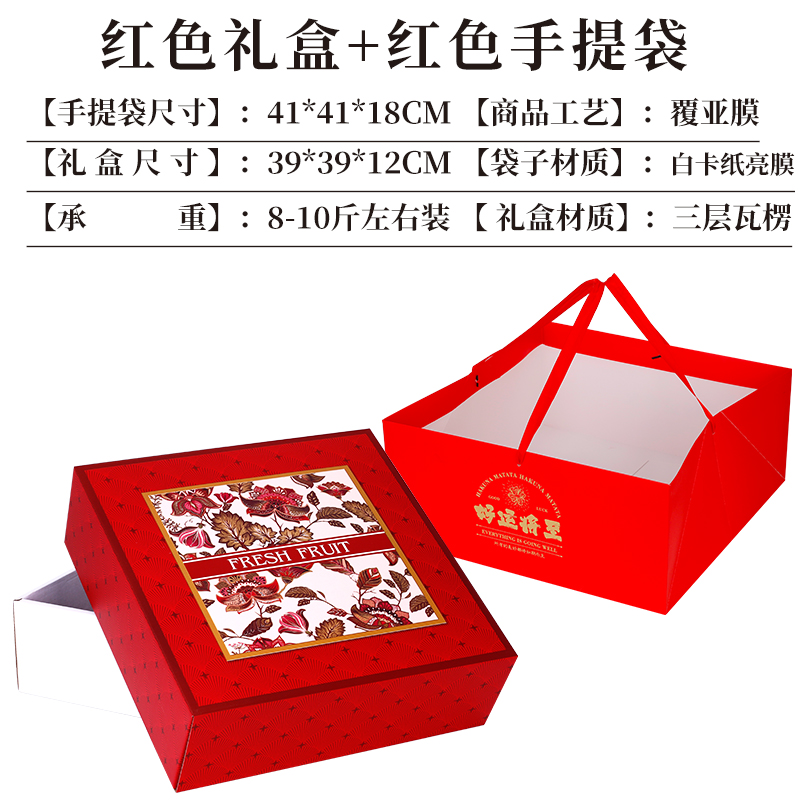 Caja de frutas mezclar flores frutas cajas de regalo de mediodía de otoño manzana naranja caja de regalo universal caja vacía personalizada