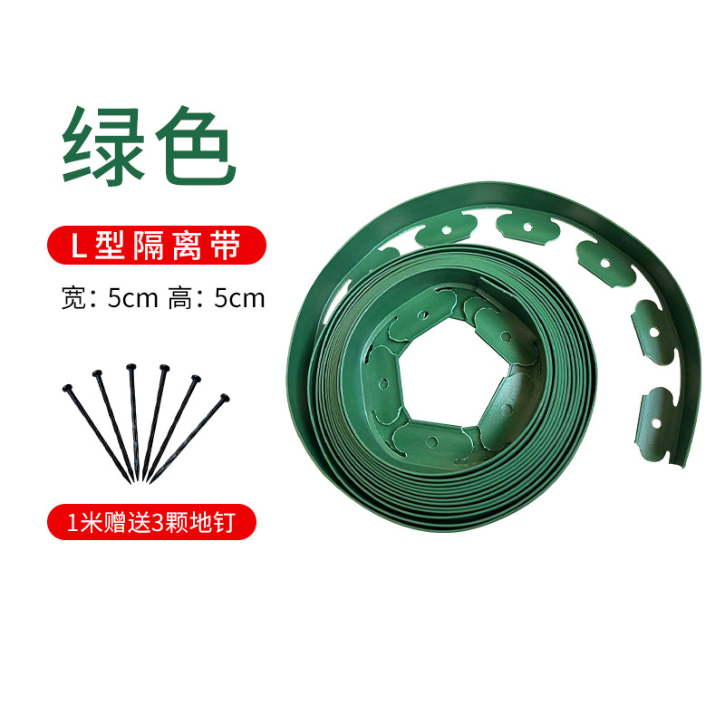 녹색 두꺼워진 L자형(5x5CM) 10m