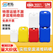 ���]�����|�ѴaͰ5l/10l/20l/25l����Ͱ�����㾫�UҺͰ�ܷ⻯��Ͱ