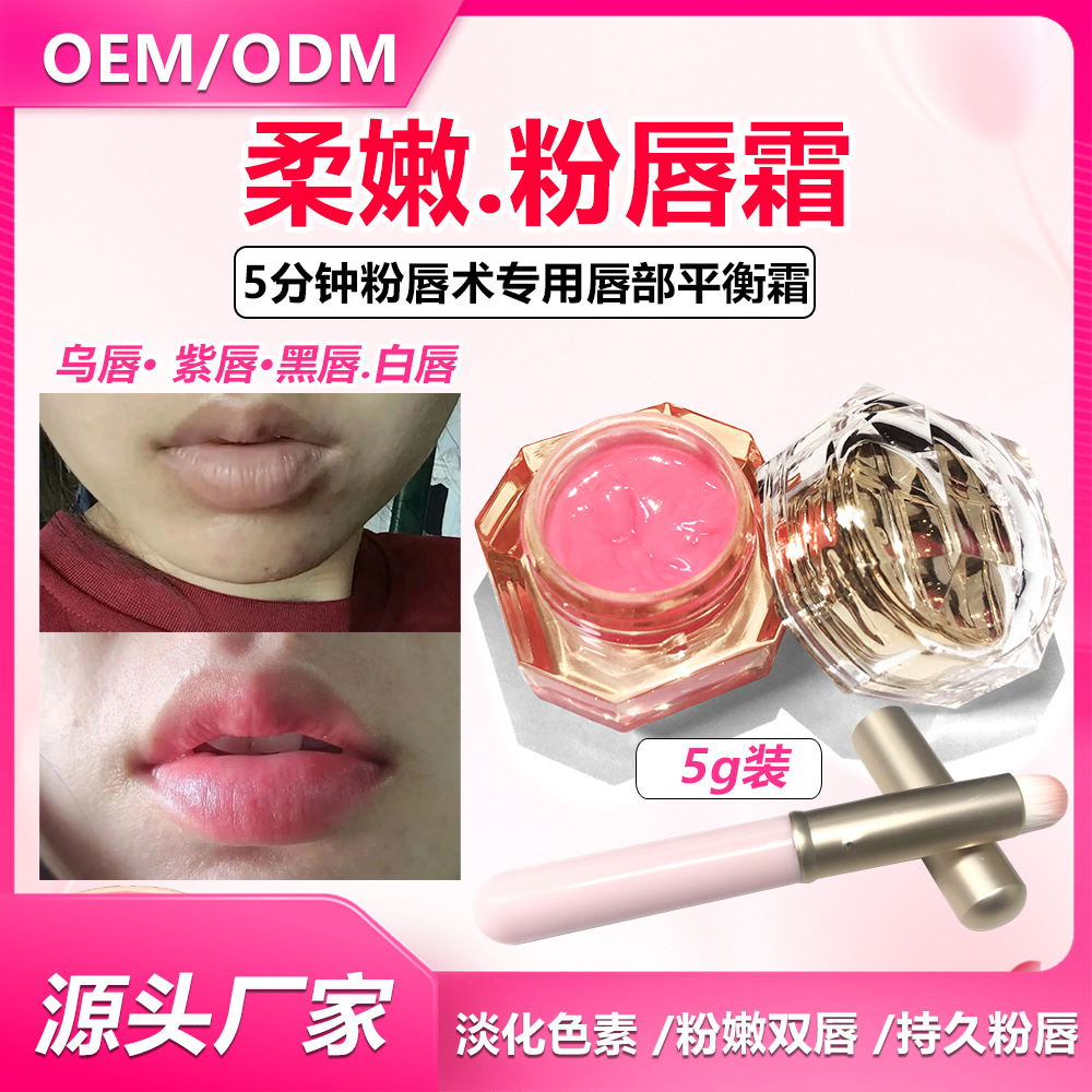 Cinco minutos de cirugía de labios en polvo de flor de cerezo, combinación de 3 piezas de crema de labios para eliminar la oscuridad del polvo de labios, instrumento de crema labial. image 3