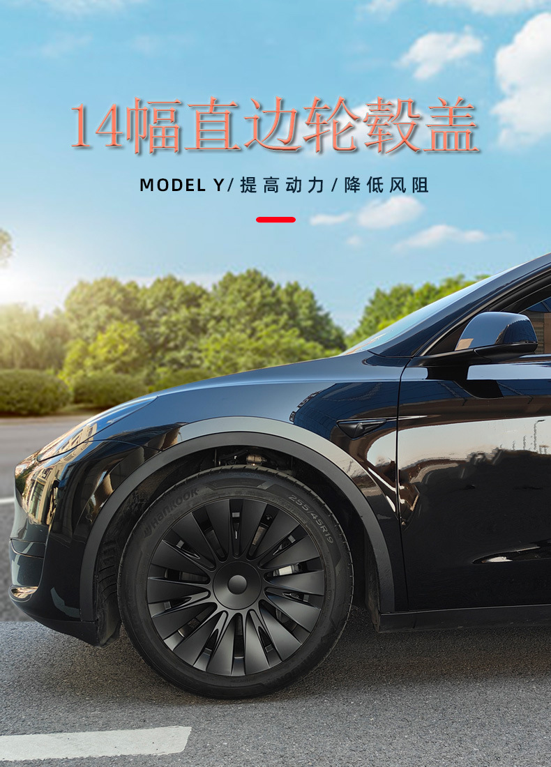 Suitable for Tesla Hub Caps 19inch Modely Straight Edge Tire Caps Modely Edge Wrapping Hub Accessories