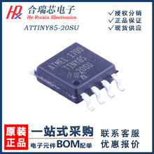 原货 ATTINY85-20SU 丝印TINY85 微控制器IC 封装SOIC-8 原厂IC