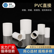 ��ɫPVC��׼ֱ�Ӿ���ֱ�� PVC���Ͼ��ܽ��^ PVC�ܹ�ֱ�Ә�׼