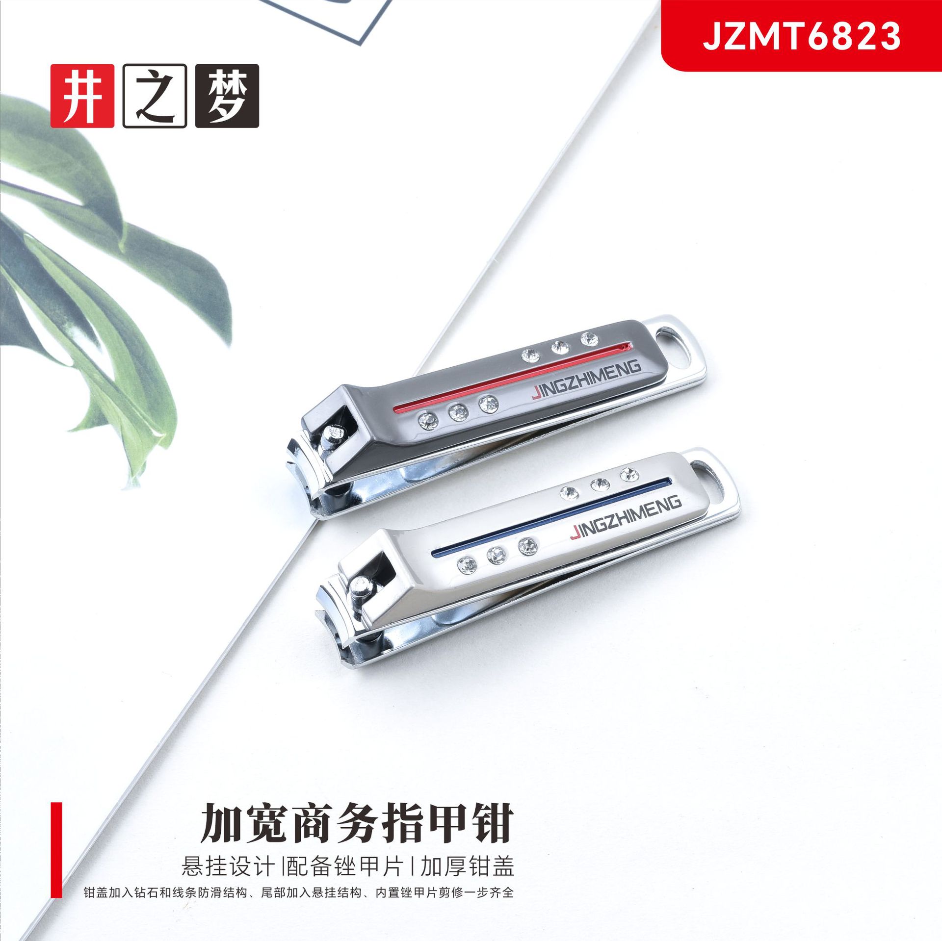 Well Dream Nail Clipper Wide Business Manicure Tool Nail Scissors Portable Home Nail Clipper Factory Direct Supply