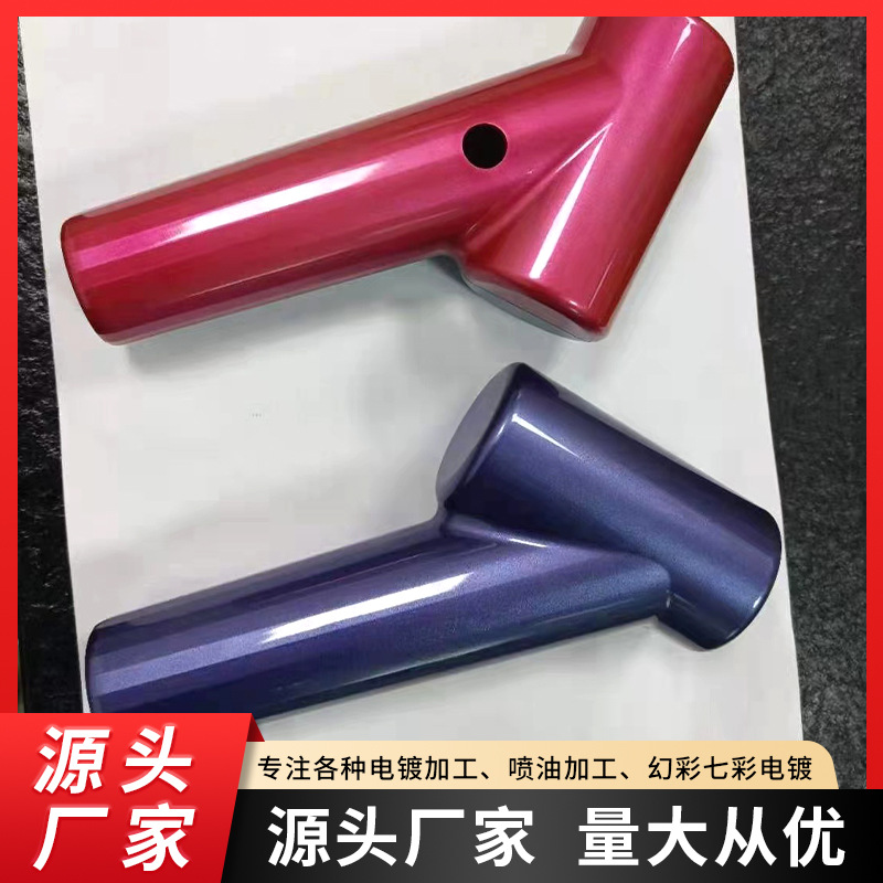 喷漆喷油 塑料硅胶表面处理 喷塑加工真空电镀七彩色塑胶表面处理