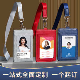 跨境商务真皮卡套工作牌证件挂绳员工胸牌胸卡套工作证卡套可定制