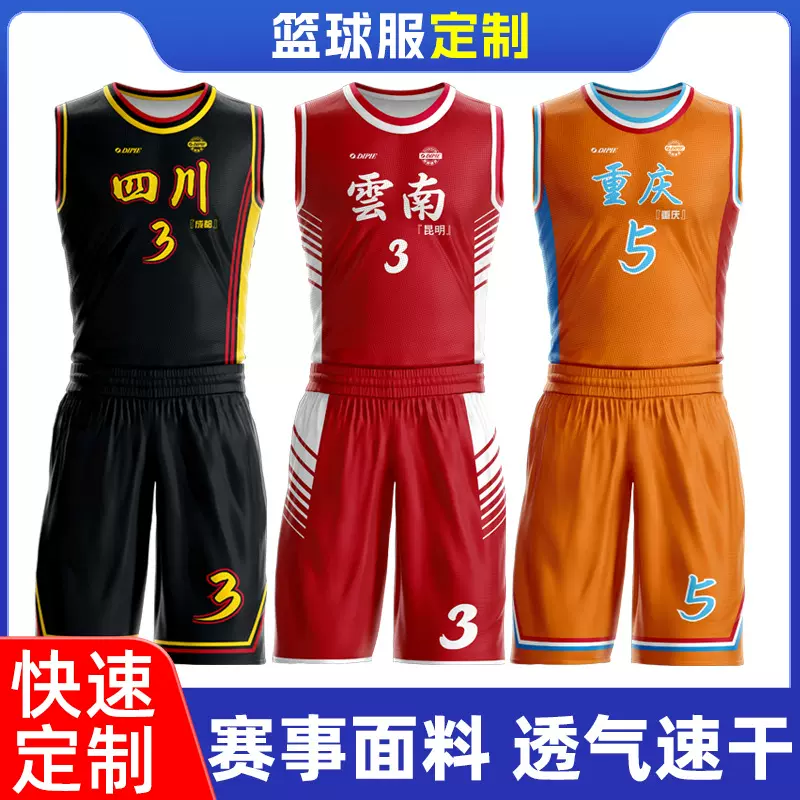 夏季篮球服现货新款网眼透气球衣背心运动套装比赛训练篮球服定制