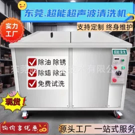 超声波清洗