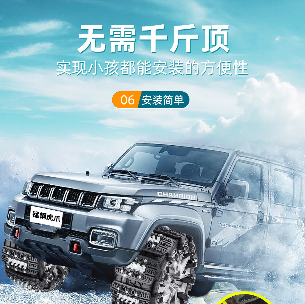 Suitable for Car Anti-Skid Chains in Winter, New Snow Anti-Skid Chains, Thickened and Thickened Ice-Breaking Car Anti-Skid Chains That Do Not Damage Tires