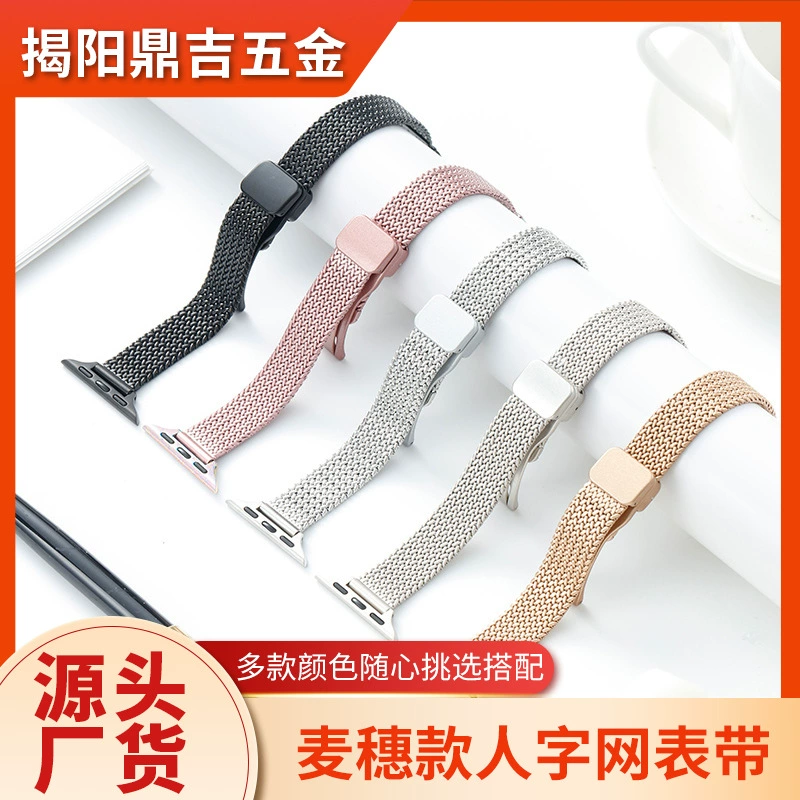 Подходит к Apple Tie с iWATCH Mai Sui Renhels, магнитные Shock Bands женские часы из нержавеющей стали, Xiaomi
