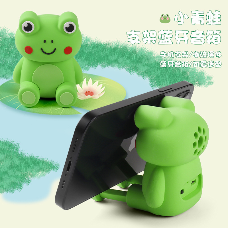 青蛙支架藍牙音箱 可愛卡通迷你便攜藍牙音箱 創意禮物擺件音箱