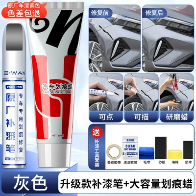 Repair Removal White Black Silver – Avtomobil boya qələmləri - gray-upgraded-touch-up-paint-pen-upgraded-incremental-scratch-wax-4s-original-special-sandpaper-soft-glue-towel-message-model-plus-color